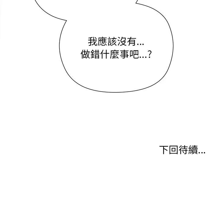 小姐由我来守护第28話