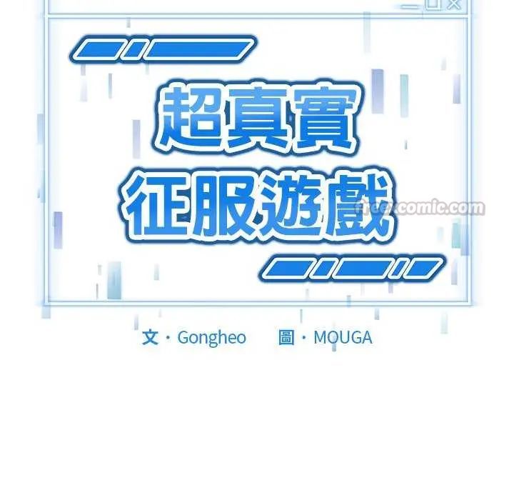 启动復仇系统第29話