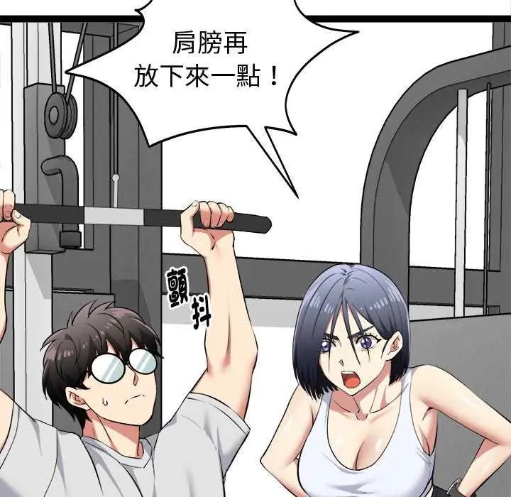 启动復仇系统第29話