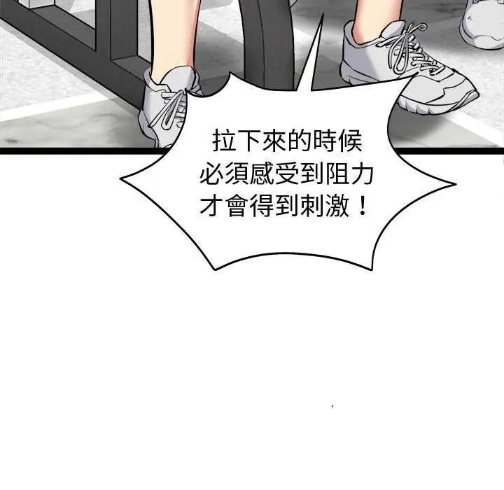 啟動復仇系統第29話