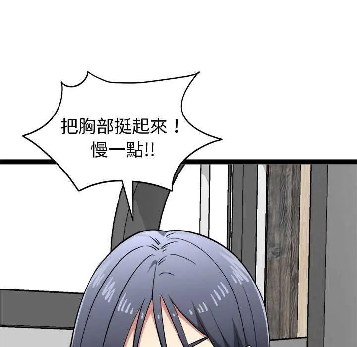 启动復仇系统第29話