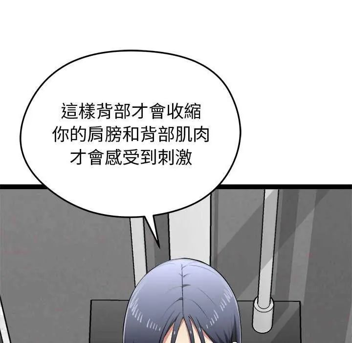 啟動復仇系統第29話