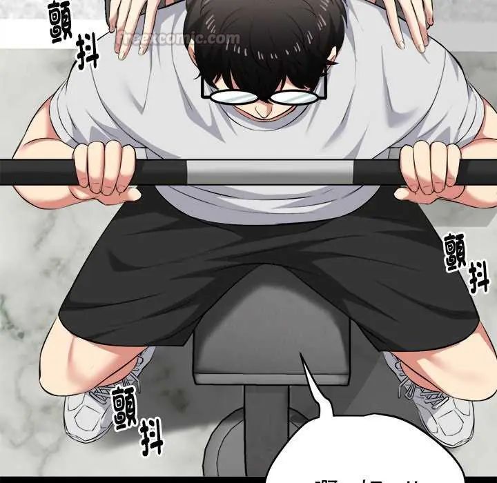 启动復仇系统第29話