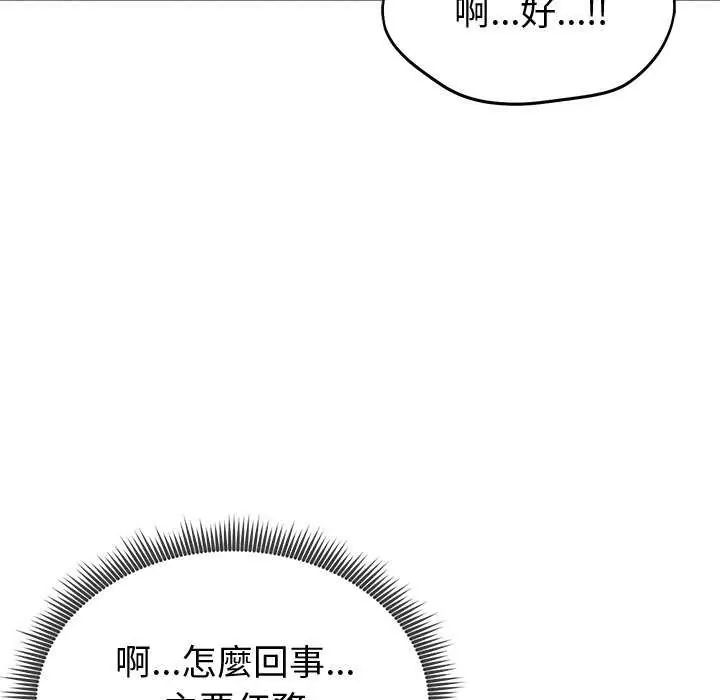 启动復仇系统第29話