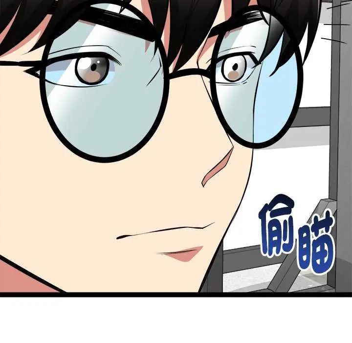 启动復仇系统第29話