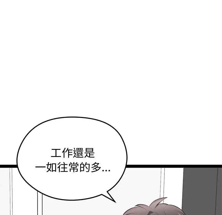 启动復仇系统第29話