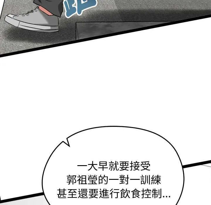 《启动復仇系统》第29話