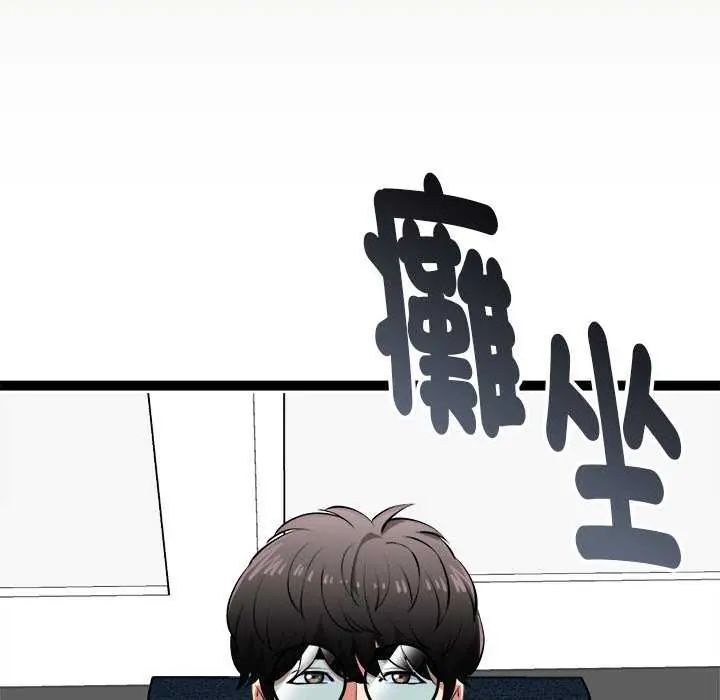 启动復仇系统第29話