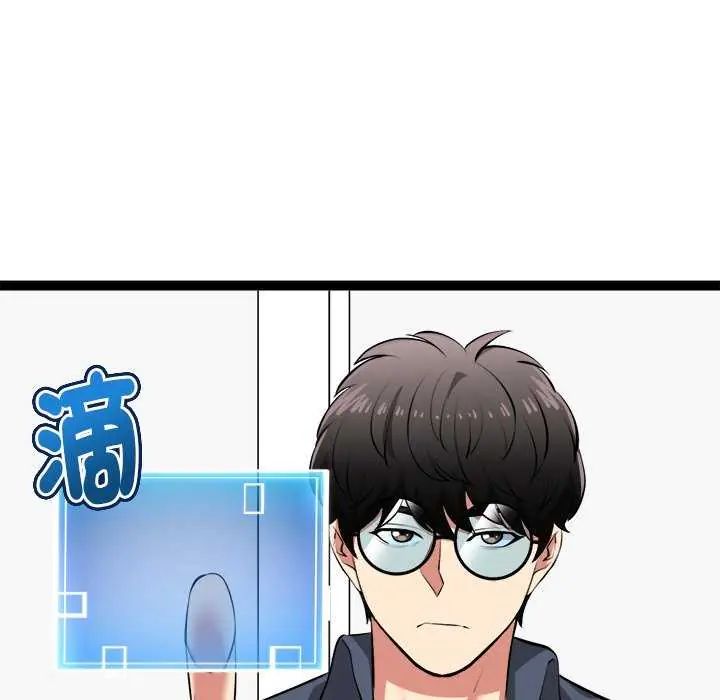启动復仇系统第29話