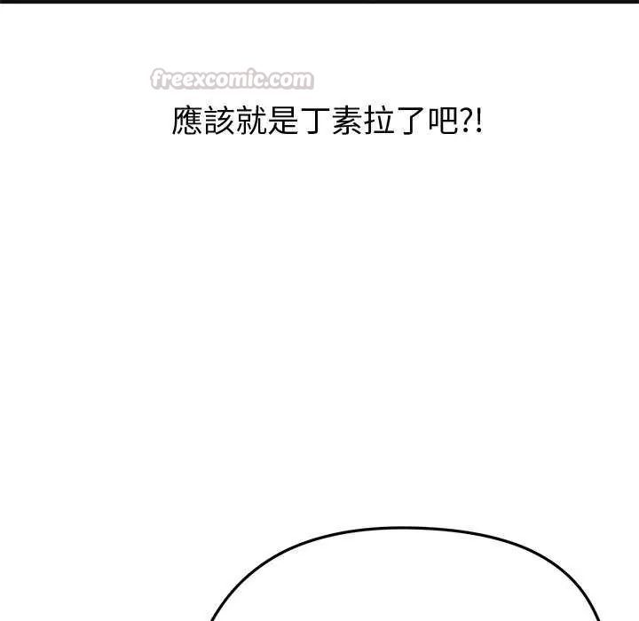 启动復仇系统第29話