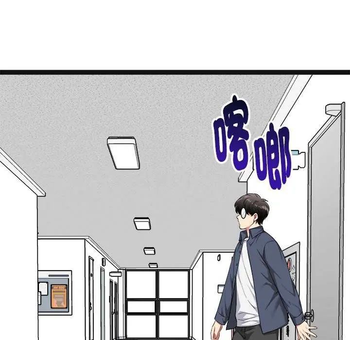 启动復仇系统第29話