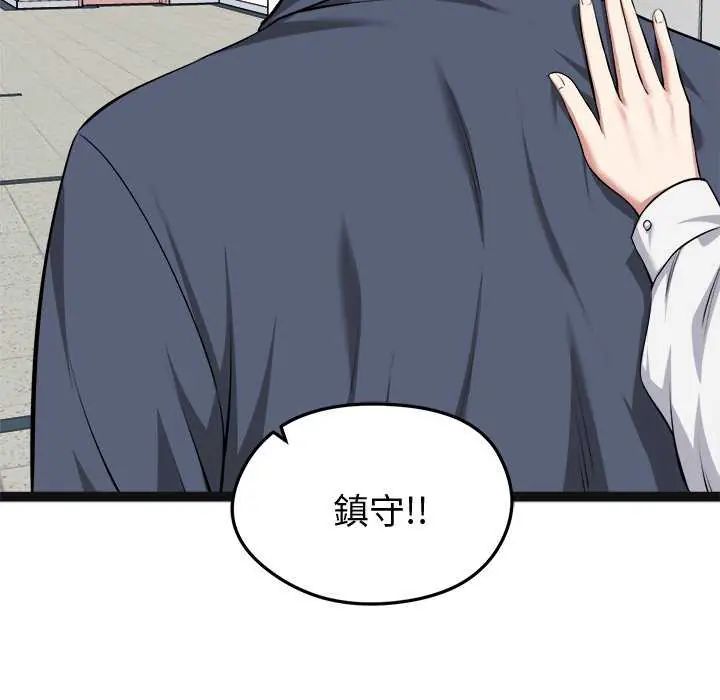 启动復仇系统第29話