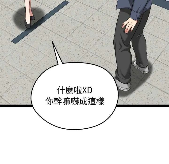 启动復仇系统第29話