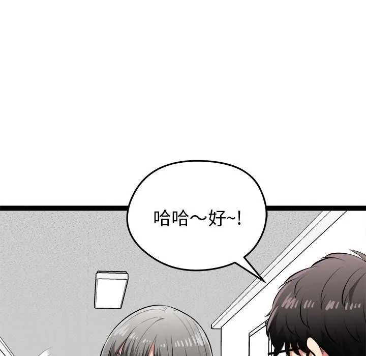 启动復仇系统第29話