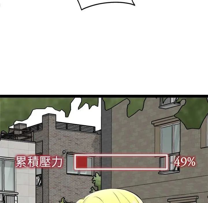 启动復仇系统第29話