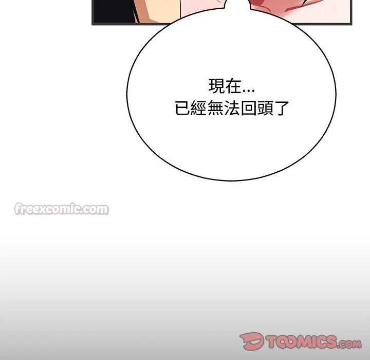 魔法少女退役后第24話