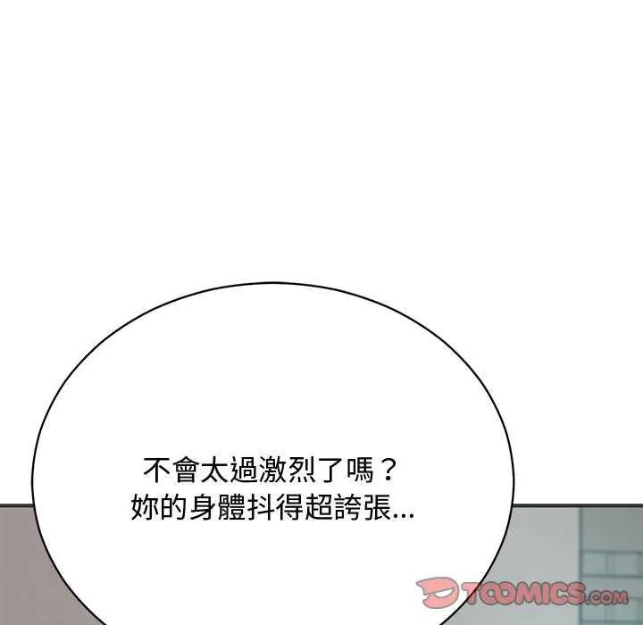 《魔法少女退役后》第24話