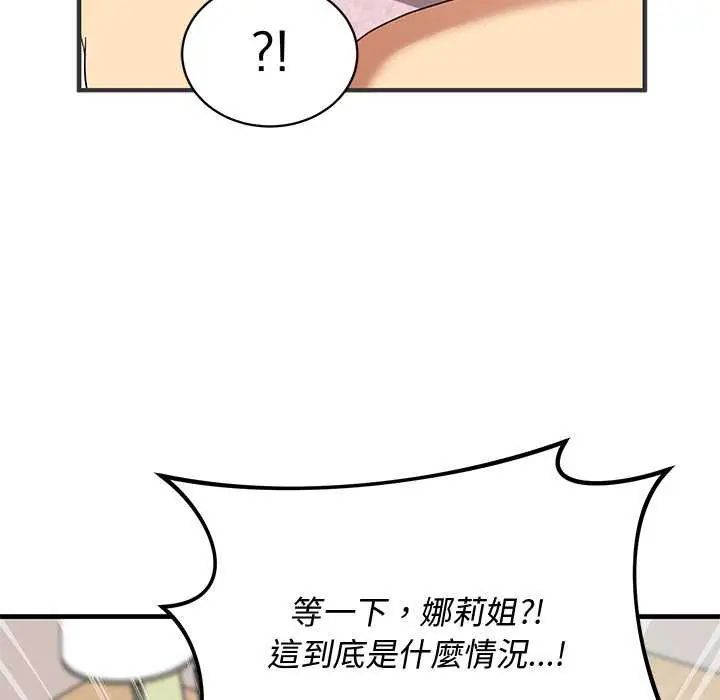 魔法少女退役後第24話