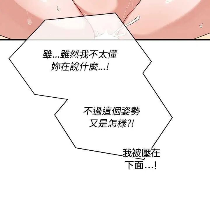 《魔法少女退役后》第24話
