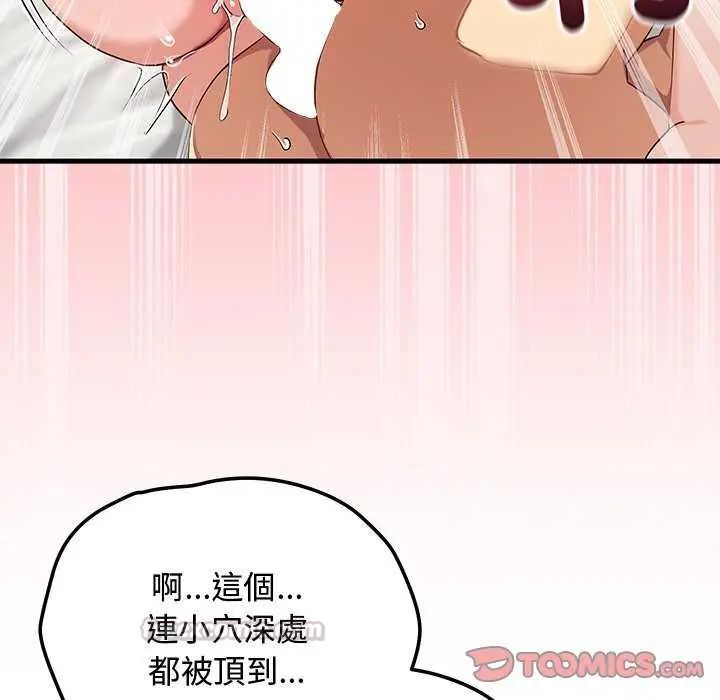 《魔法少女退役后》第24話