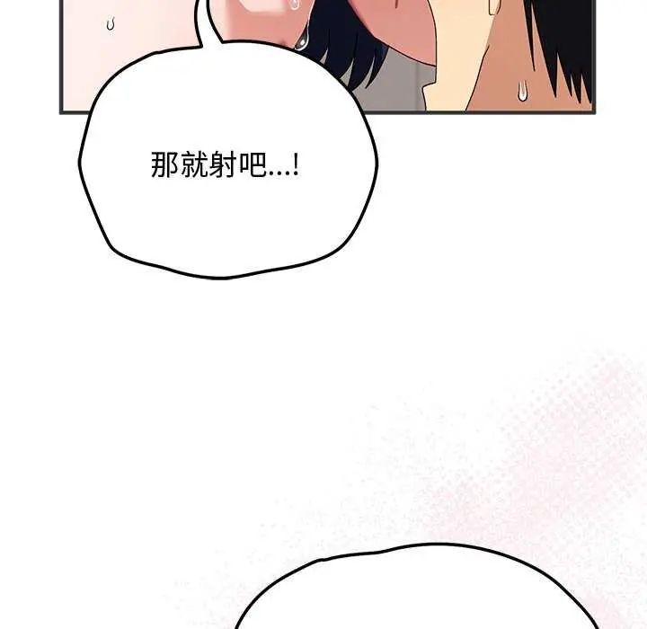 魔法少女退役后第24話