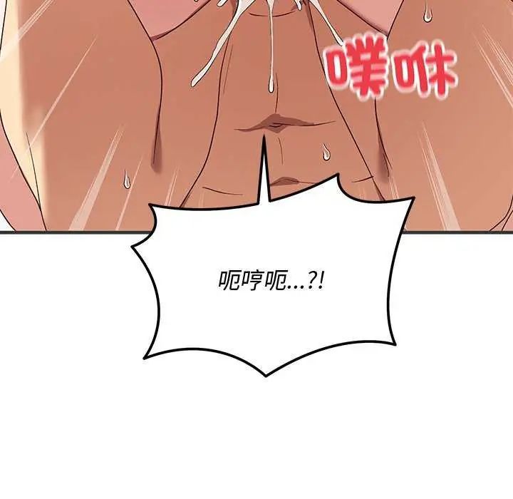 魔法少女退役后第24話