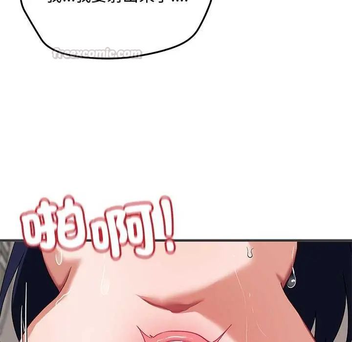 魔法少女退役後第24話