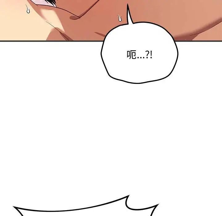 魔法少女退役后第24話