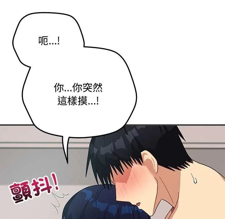 魔法少女退役后第24話