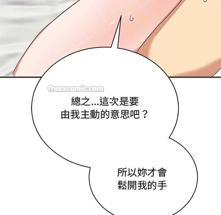 魔法少女退役后第24話