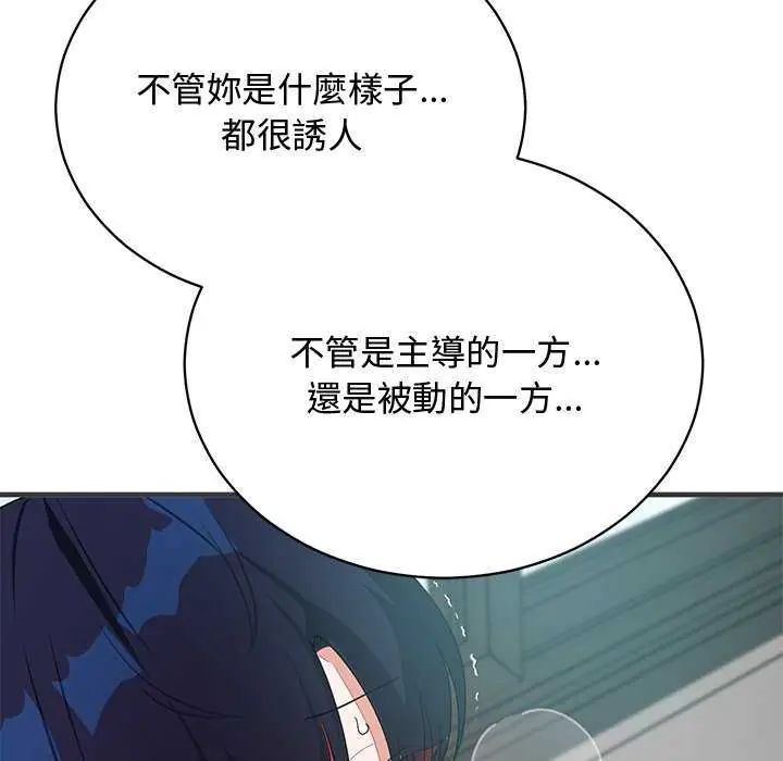 《魔法少女退役后》第24話