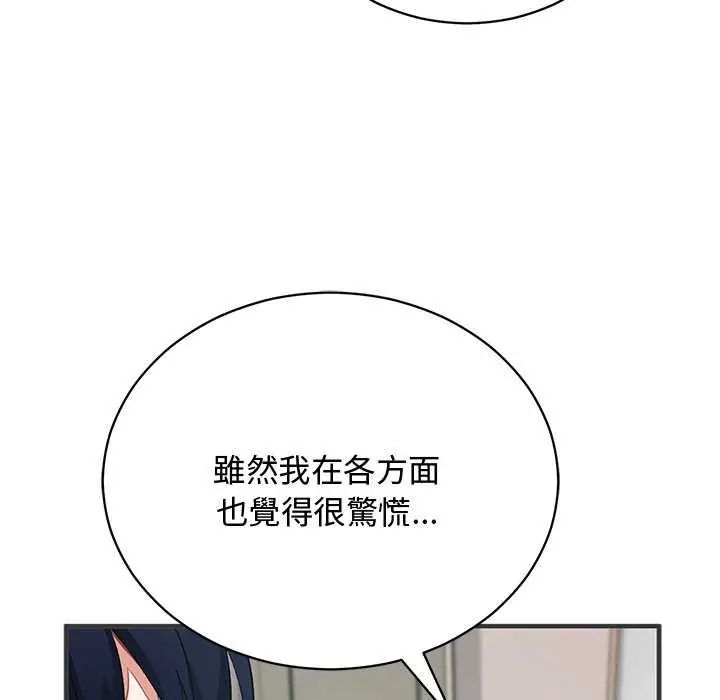 魔法少女退役后第24話