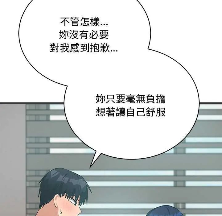 魔法少女退役后第24話