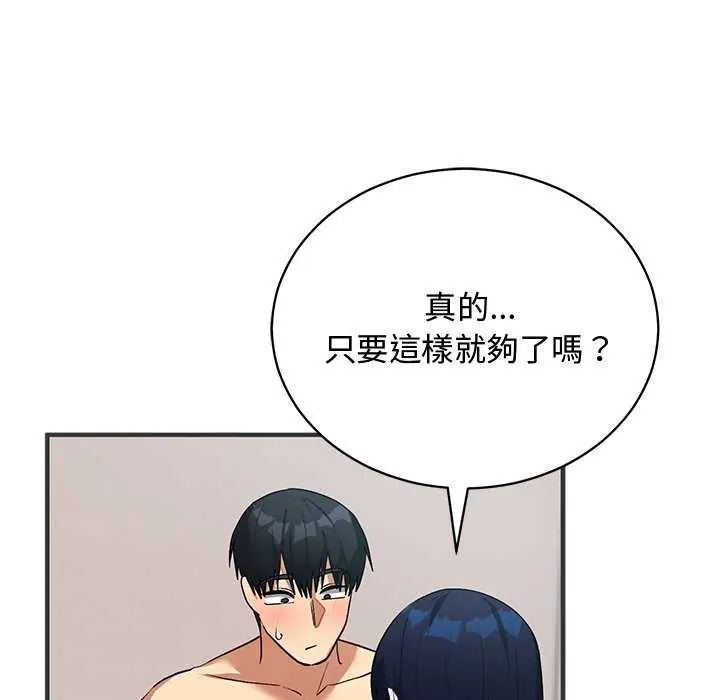 魔法少女退役后第24話