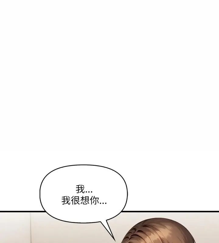 迟来的叛逆第11話