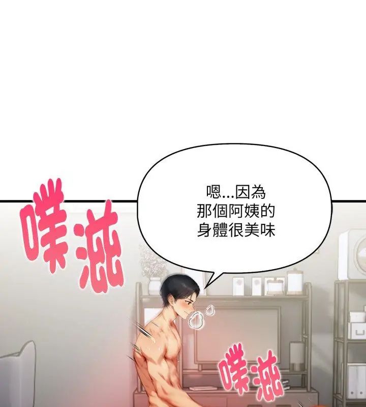 迟来的叛逆第11話