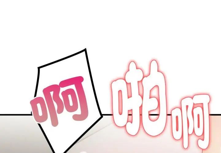 迟来的叛逆第11話