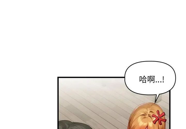 《迟来的叛逆》第11話