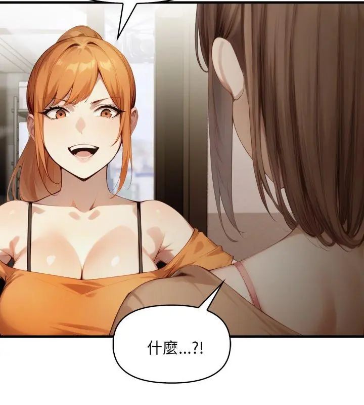 迟来的叛逆第11話