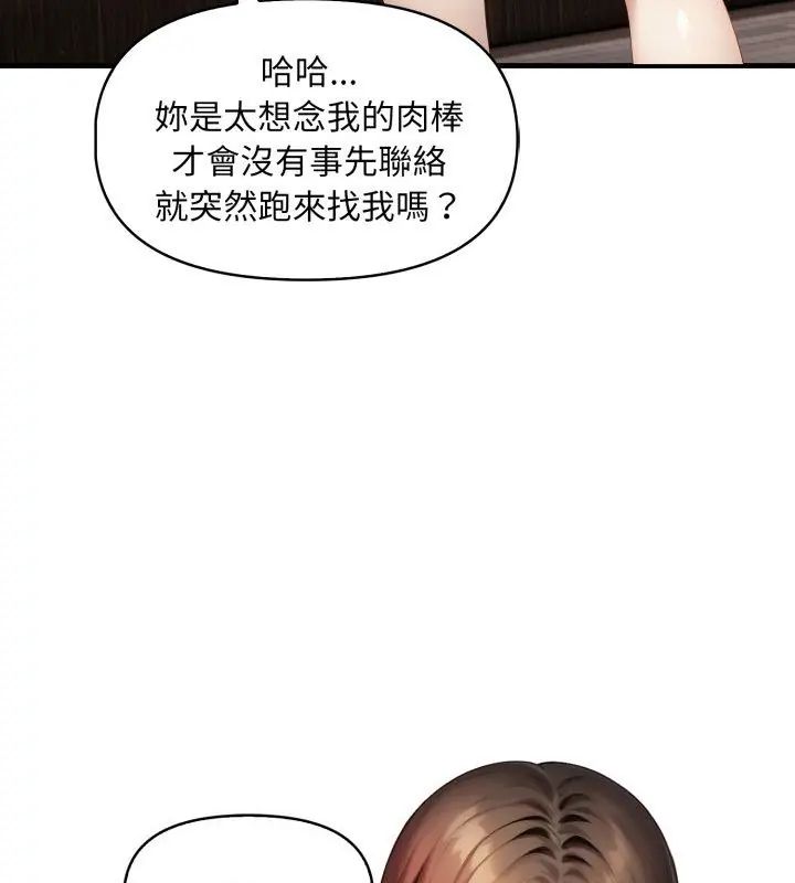 迟来的叛逆第11話