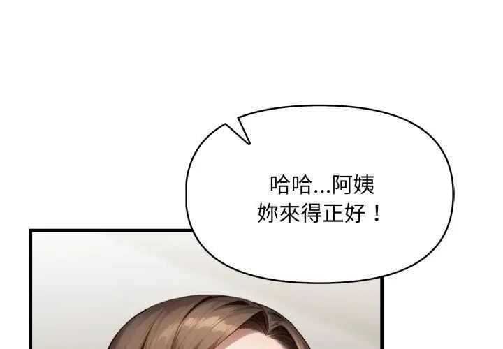 迟来的叛逆第11話