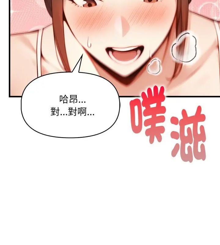 迟来的叛逆第11話