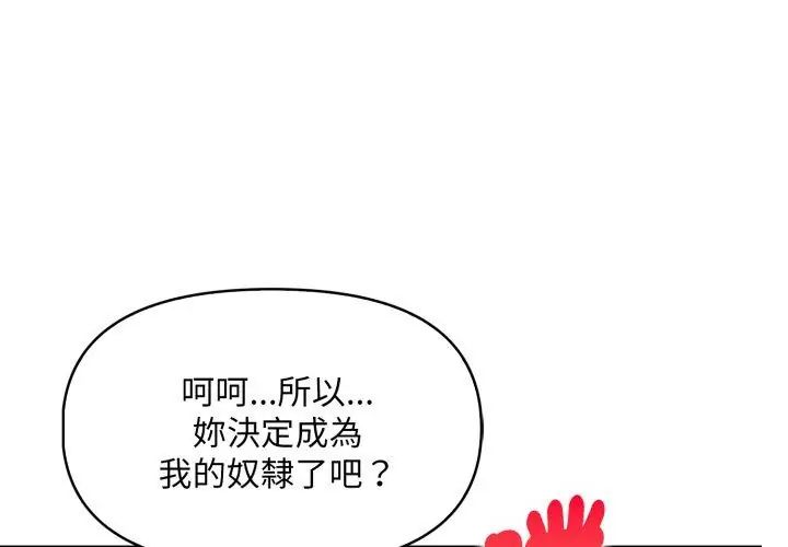 《迟来的叛逆》第11話