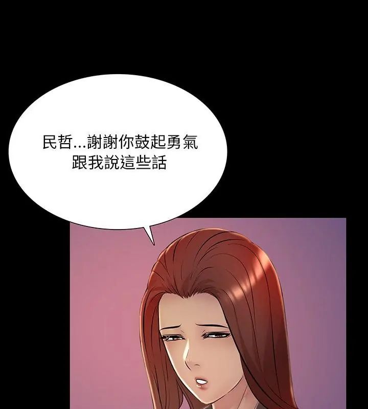 难解的三角关係第26話