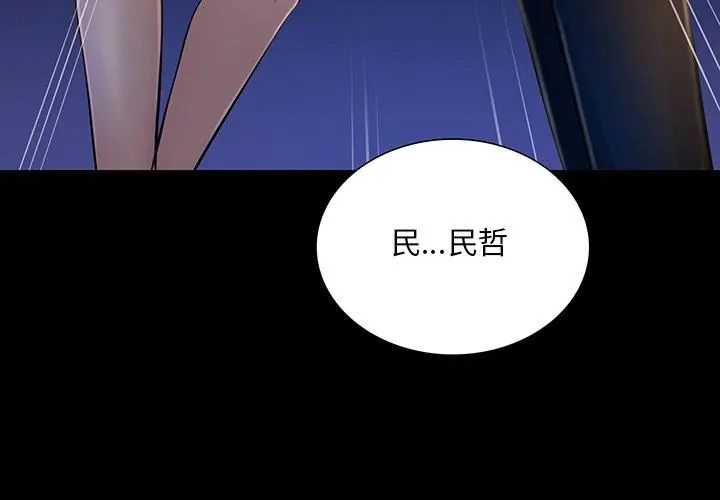 难解的三角关係第26話