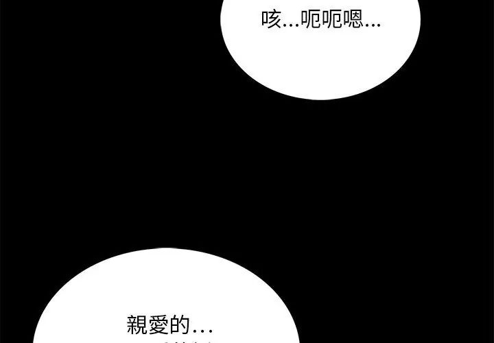 《难解的三角关係》第26話