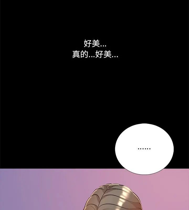难解的三角关係第26話