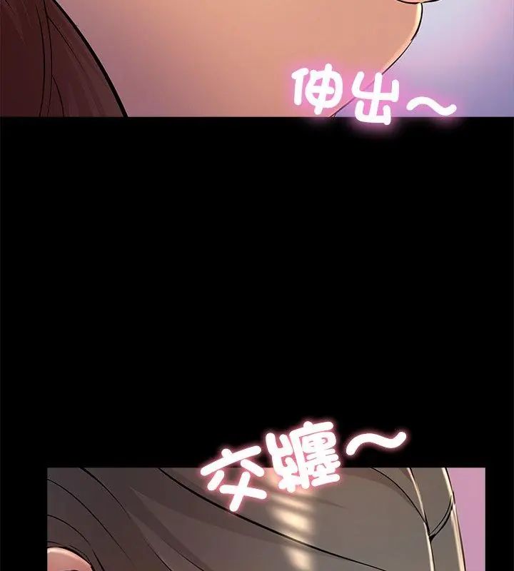 难解的三角关係第26話