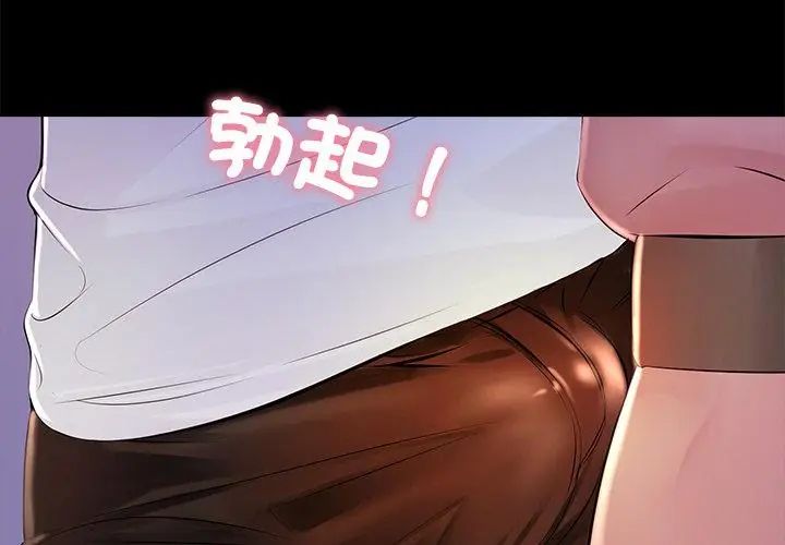 难解的三角关係第26話