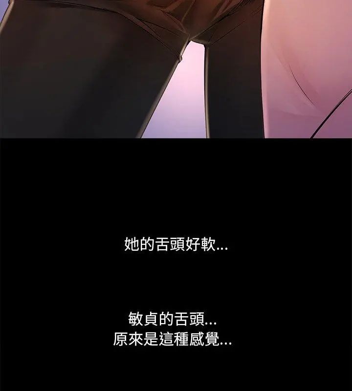 难解的三角关係第26話